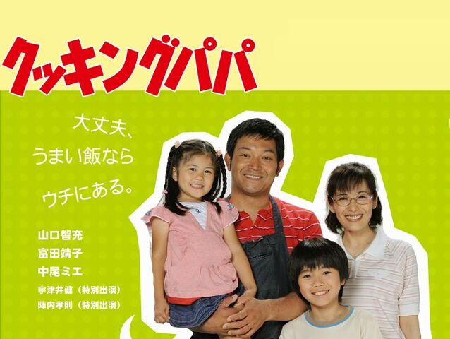 Archivo:CookingPapa.jpg
