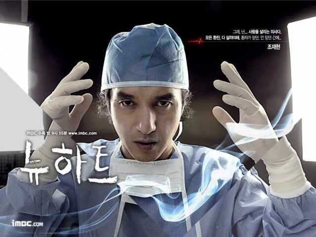 Archivo:New Heart03.jpg