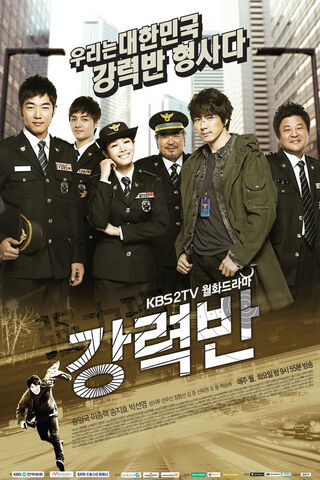 Archivo:Crime-Squad3.jpg