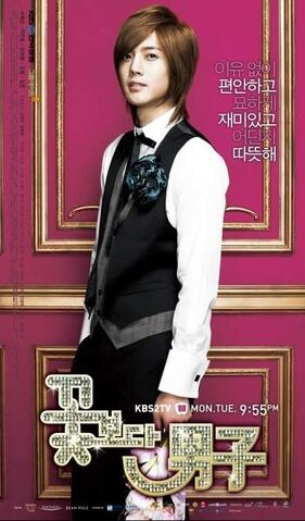 Archivo:Boys Before Flowers 02.jpg