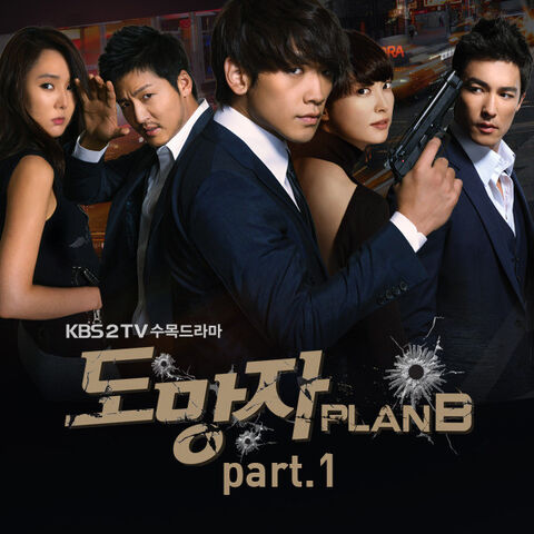 Archivo:Fugitive OSTPart1.jpg