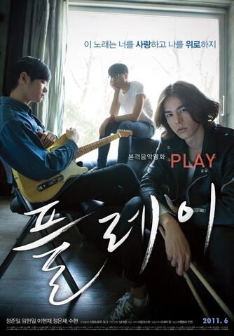 Archivo:PlayMovie2011.jpg