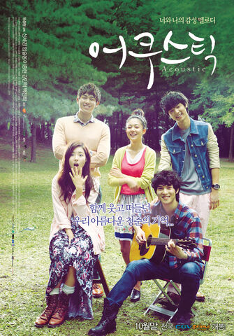 Archivo:Acoustic-poster03.jpg