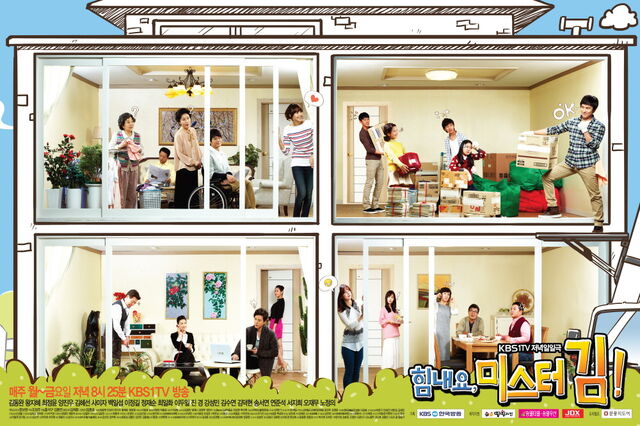 Archivo:CheerUpMr.KimKBS12012p3.jpg