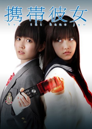 Resultado de imagen de keitai kanojo