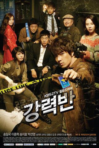 Archivo:Crime-Squad2.jpg