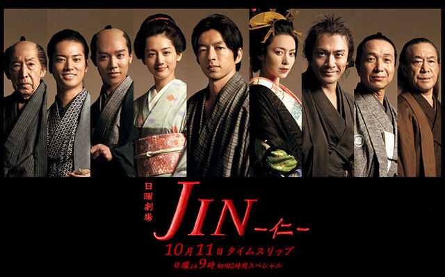Archivo:JIN.jpg