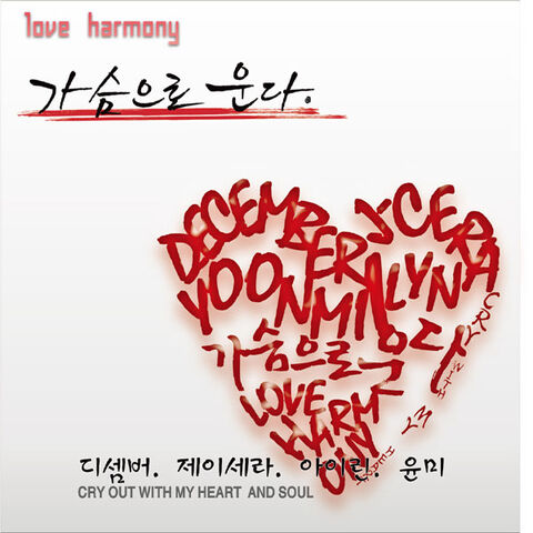 Archivo:J-Cera-Love Harmony.jpg