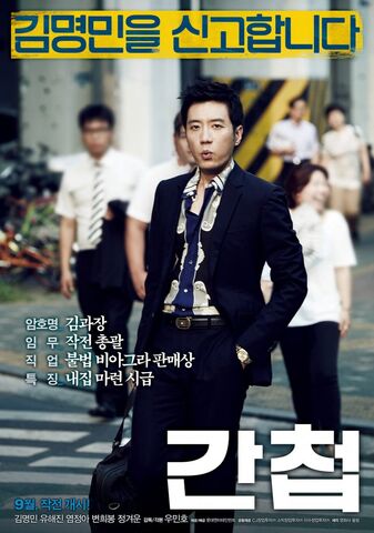 Archivo:Spy 02.jpg