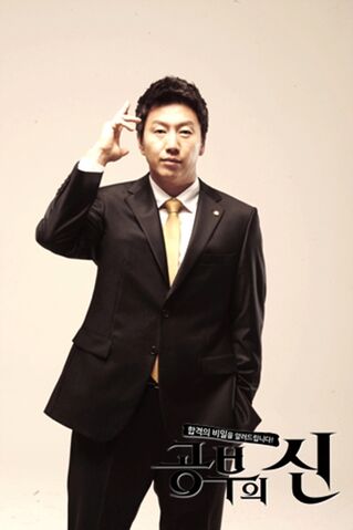 Archivo:God of Study12.jpg