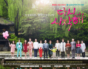 Start AgainMBC2016-2.jpg