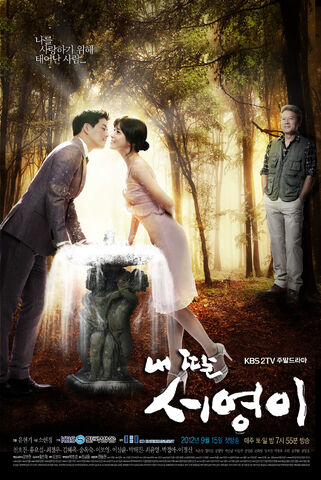 Archivo:MyDaughterSeoYoungKBS2012-P1.jpg