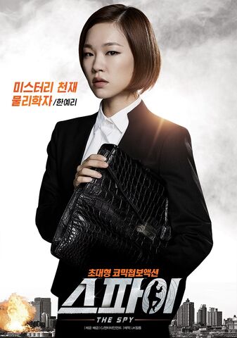Archivo:The Spy Undercover Operation7.jpg