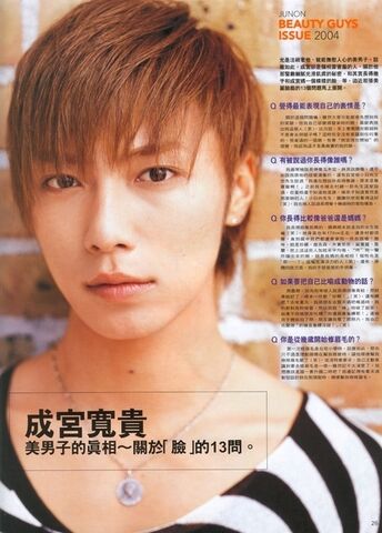 Archivo:Hiroki Narimiya 06.jpg