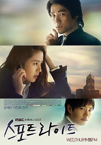 Archivo:Spotlight.jpg