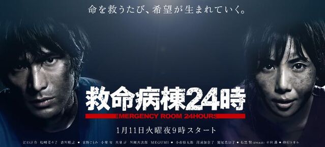 Archivo:Kyumei Byoto 24 Ji-3.jpg