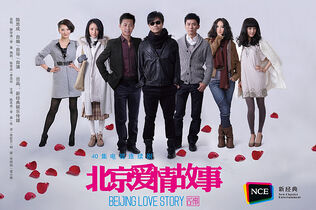 BeijingLoveStory.jpg
