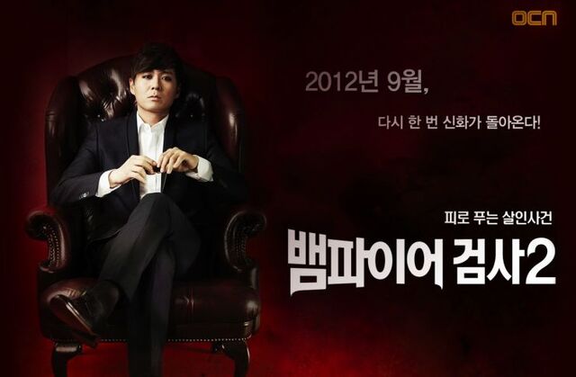 Archivo:VampireProsecutorOCNT2-P3.jpg