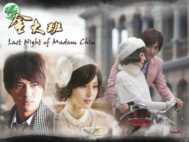 Archivo:Last-night-of-madam-chin.jpg