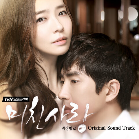 Archivo:Crazy Love OSTPart1.jpg