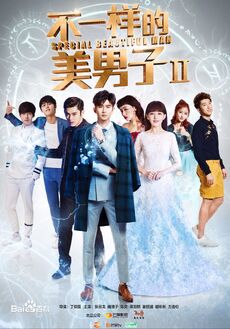 Special Beautiful Man 01.jpg