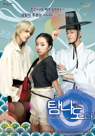 Archivo:Tempted Again3.jpg