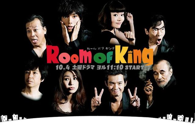 Archivo:Roomofking.jpg