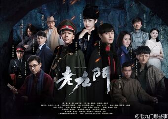 The mystic nine