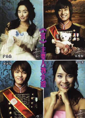 Archivo:0-20goong.jpg