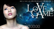 400px-LOVE-GAME-banner.jpg
