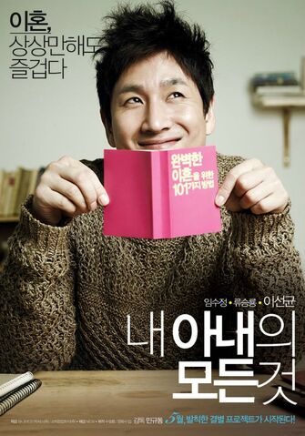 Archivo:Everything about my Wife3.jpg