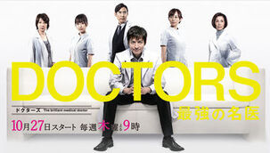 Doctors 350px