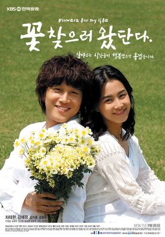 Archivo:Flowers For My Life.jpg