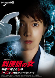 Kasouken2012.jpg