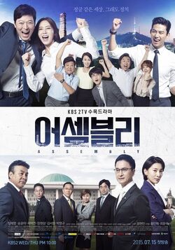 AssemblyKBS22015-2.jpg