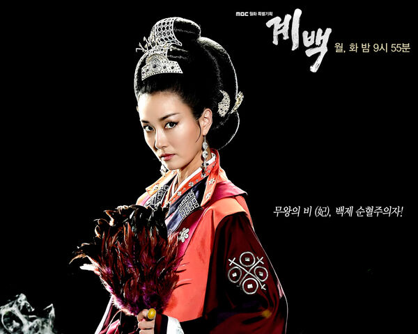 Archivo:Gye Baek4.jpg