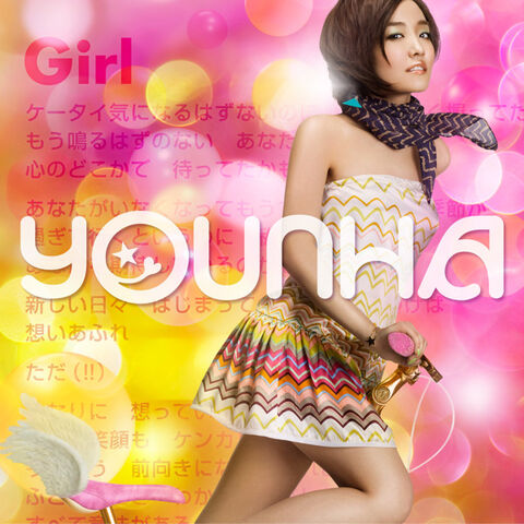 Archivo:Younha girl.jpg