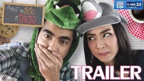 Club-Friday-The-Series-7-คนขี้เบื่อที่รักเธอ