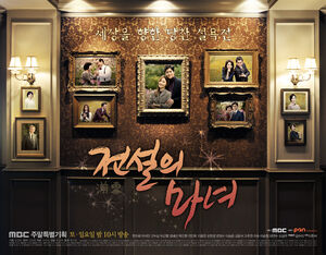The Legend of the WitchMBC2014-3.jpg