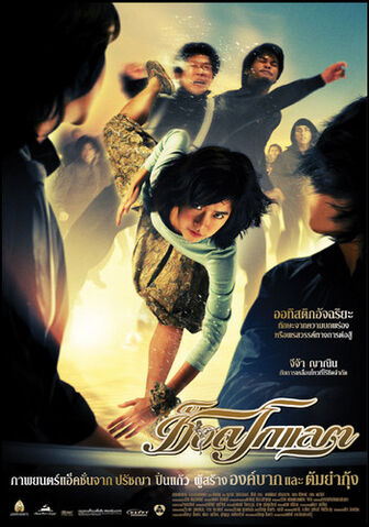 Archivo:Chocolate -poster.jpg