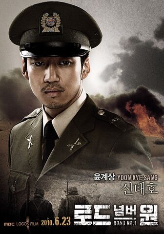 Archivo:Road No. 1MBC2010-5.jpg