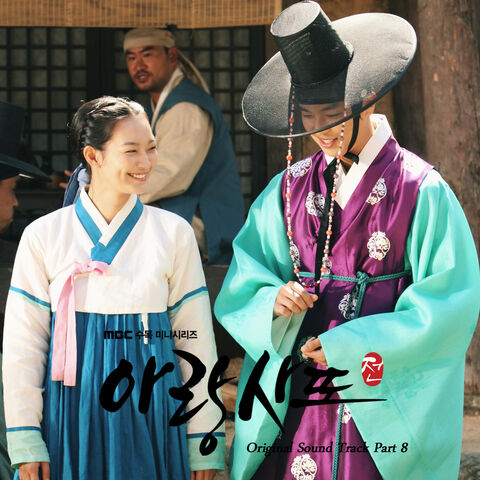 Archivo:Arang and the Magistrate OSTPart8.jpg