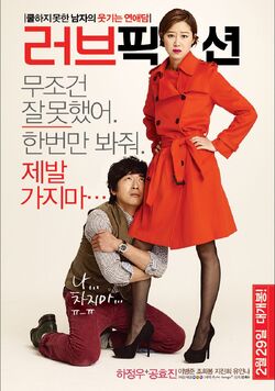 Love Fiction5