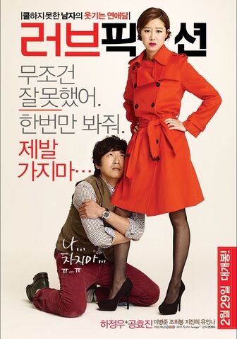 Archivo:Love Fiction5.jpg