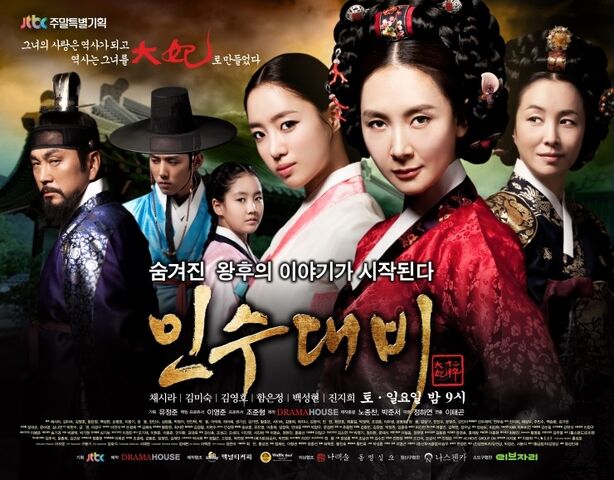Archivo:Queen Insoo3.jpg