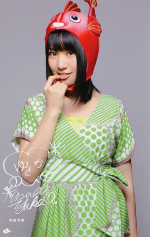Archivo:Masuda Yuka3.jpg