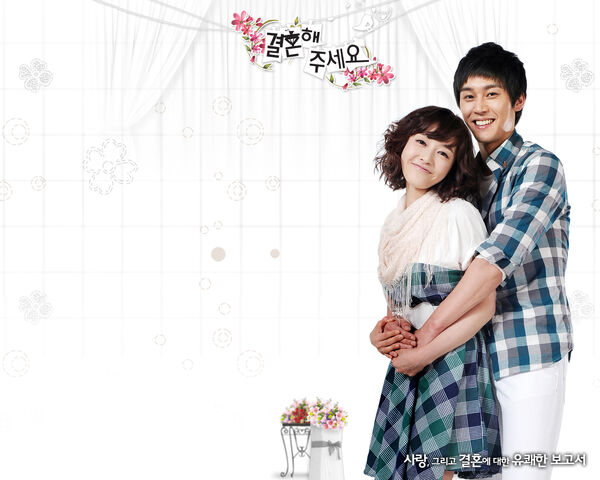 Archivo:Please Marry Me3.jpg