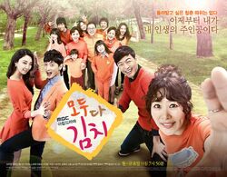 Everything KimchiMBC2014-3.jpg