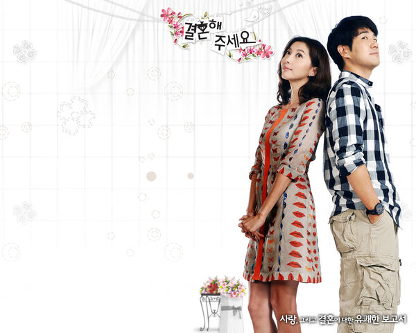 Archivo:Please Marry Me4.jpg