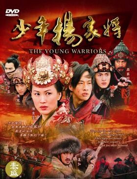 Shao nian